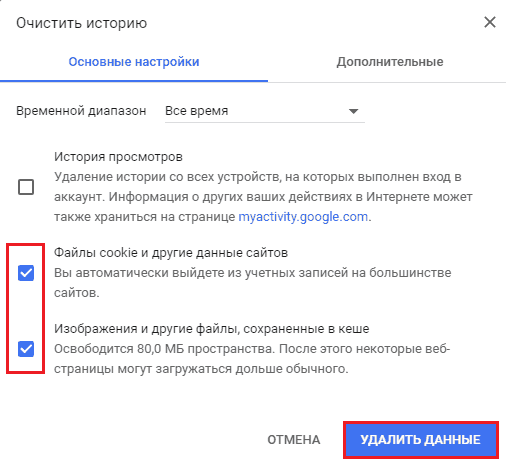 Chrome подключение к сайту защищено не полностью