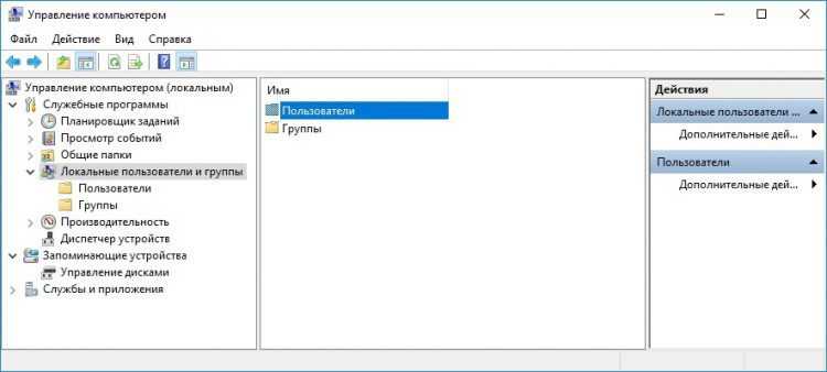 Как сбросить забытый пароль в Windows 10
