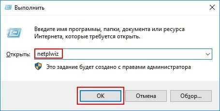 Как сбросить забытый пароль в Windows 10