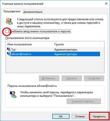 Как сбросить забытый пароль в Windows 10