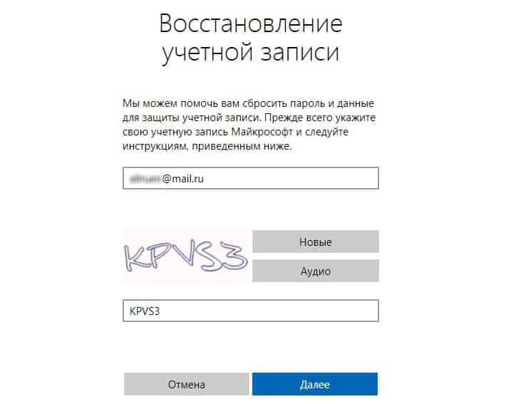 Как сбросить забытый пароль в Windows 10