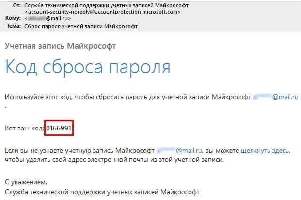 Как сбросить забытый пароль в Windows 10
