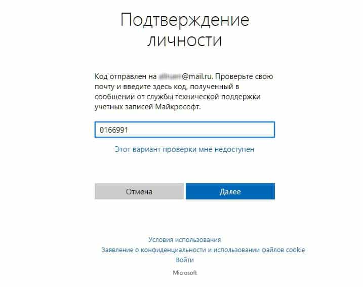 Как сбросить забытый пароль в Windows 10