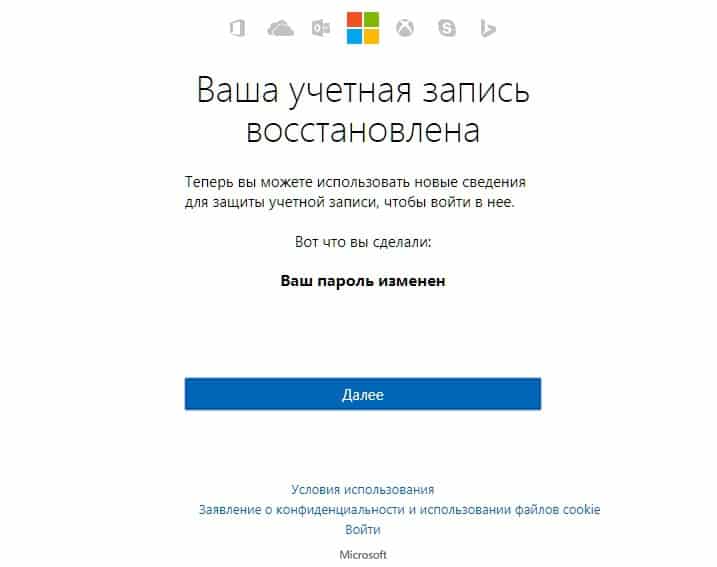 Как сбросить забытый пароль в Windows 10