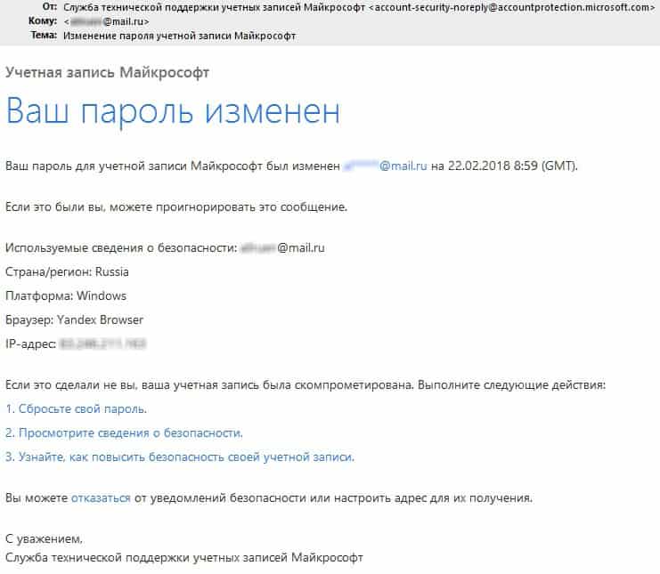 Как сбросить забытый пароль в Windows 10