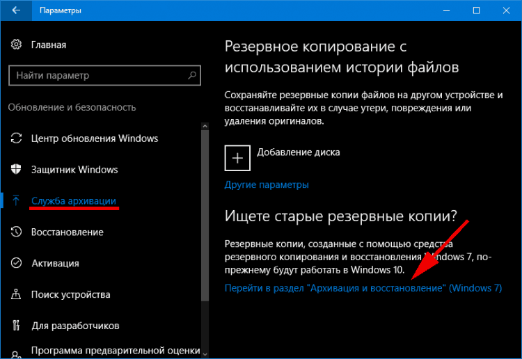 100% загрузка диска в Windows 10: что делать?
