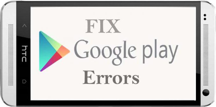 ошибка сервисов google play 