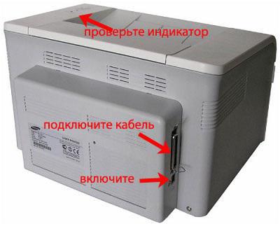 не видит принтер windows 10