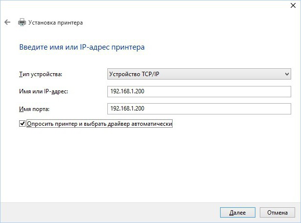 windows 10 не видит принтер hp