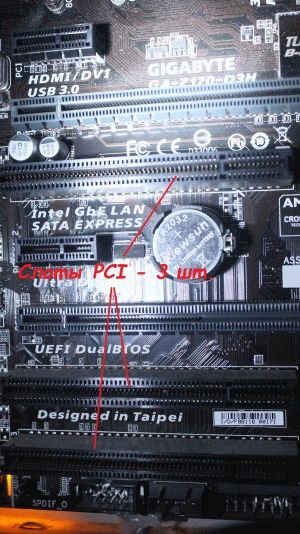 3 слота PCI