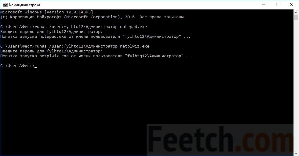 Не дает ввести пароль администратора windows