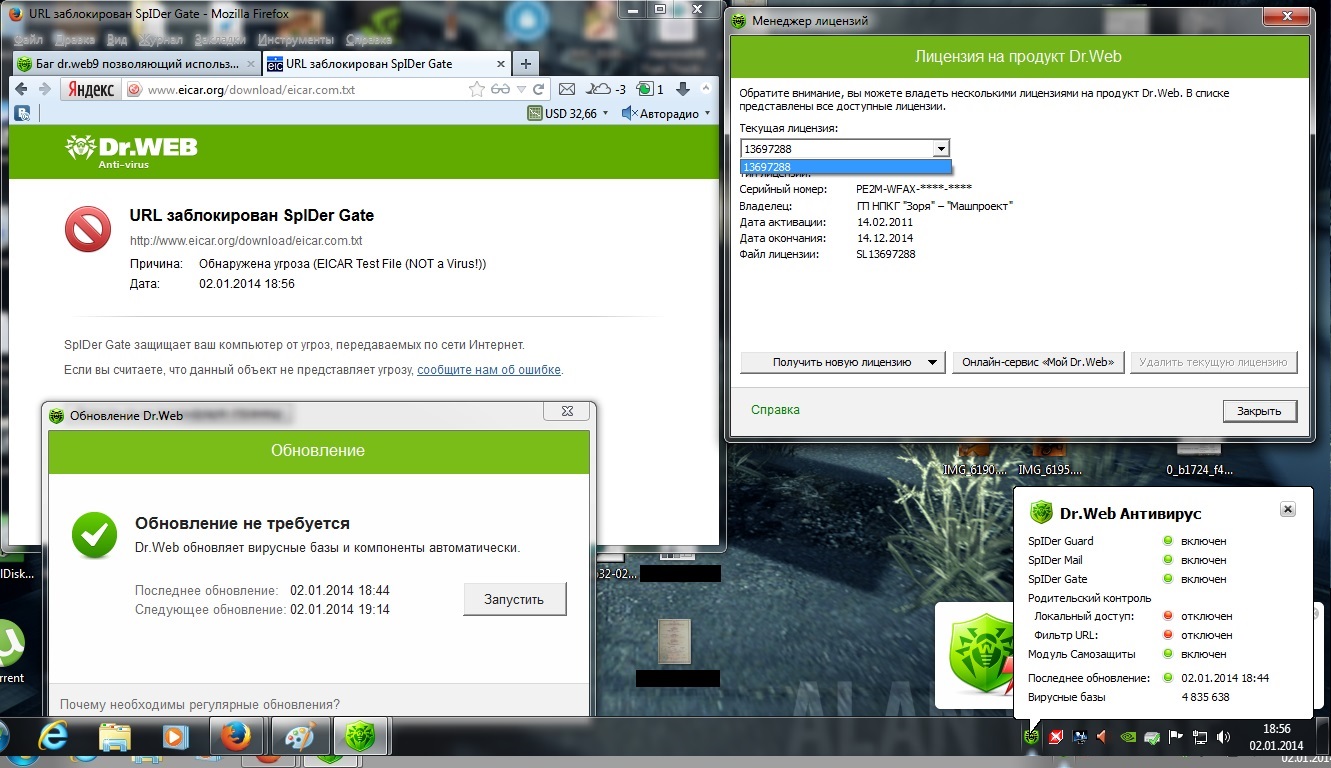 Webbed на пк. Веб-антивирус Spider Gate. Spider Gate Dr web. Dr web код ошибки 9. Обновление Dr web код ошибки 9.