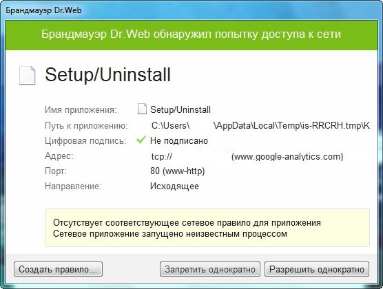 Защита от потери данных dr web