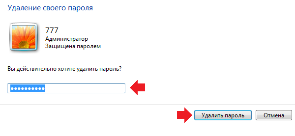 Не вводится пароль на ноутбуке при включении windows 7