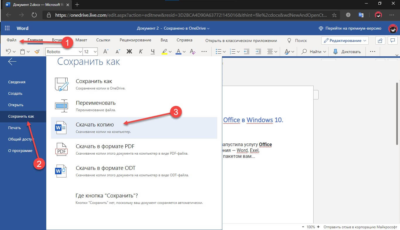 Как получить microsoft office бесплатно студенту