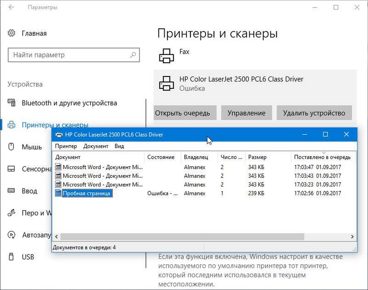 Перезапуск службы печати windows 10 батник