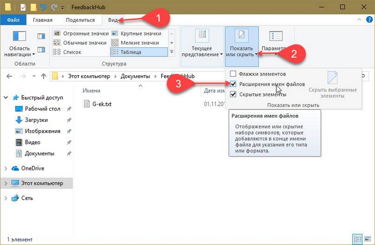 Расширения имен файлов