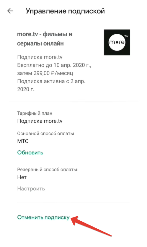 Как активировать подписку кинопоиск на яндекс станции