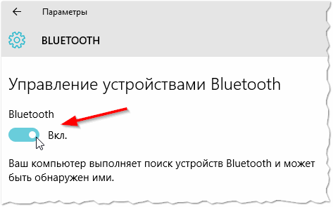 Устройство готово к работе