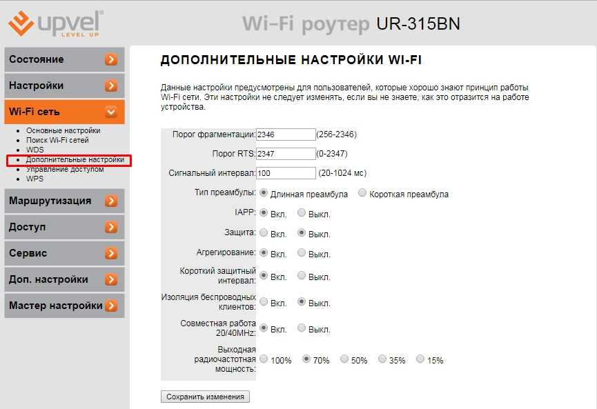 Роутер upvel ur 315bn настройка