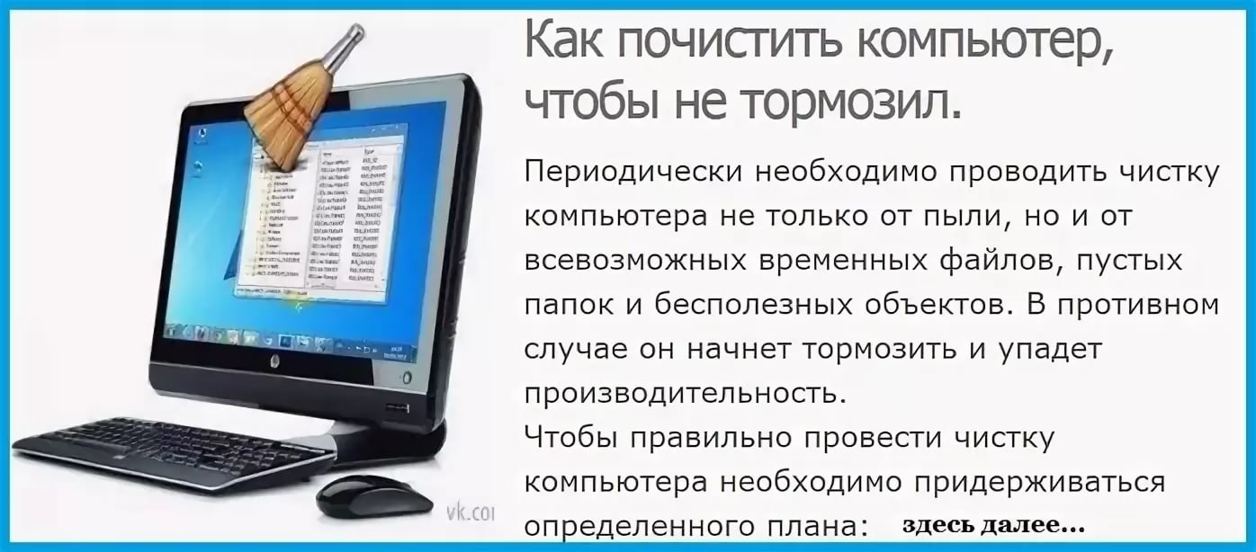 После бездействия компьютер тормозит