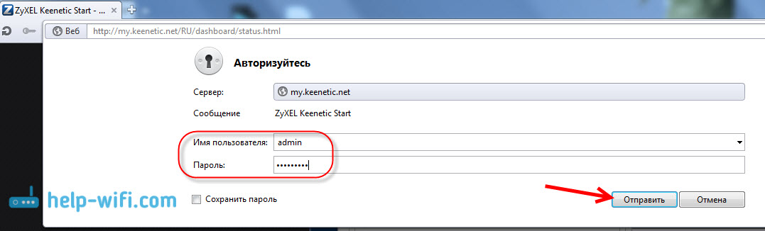 Логин и пароль для ZyXEL