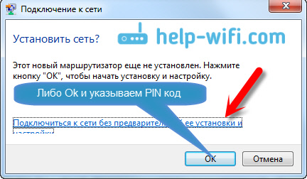 Установка и настройка Wi-Fi сети