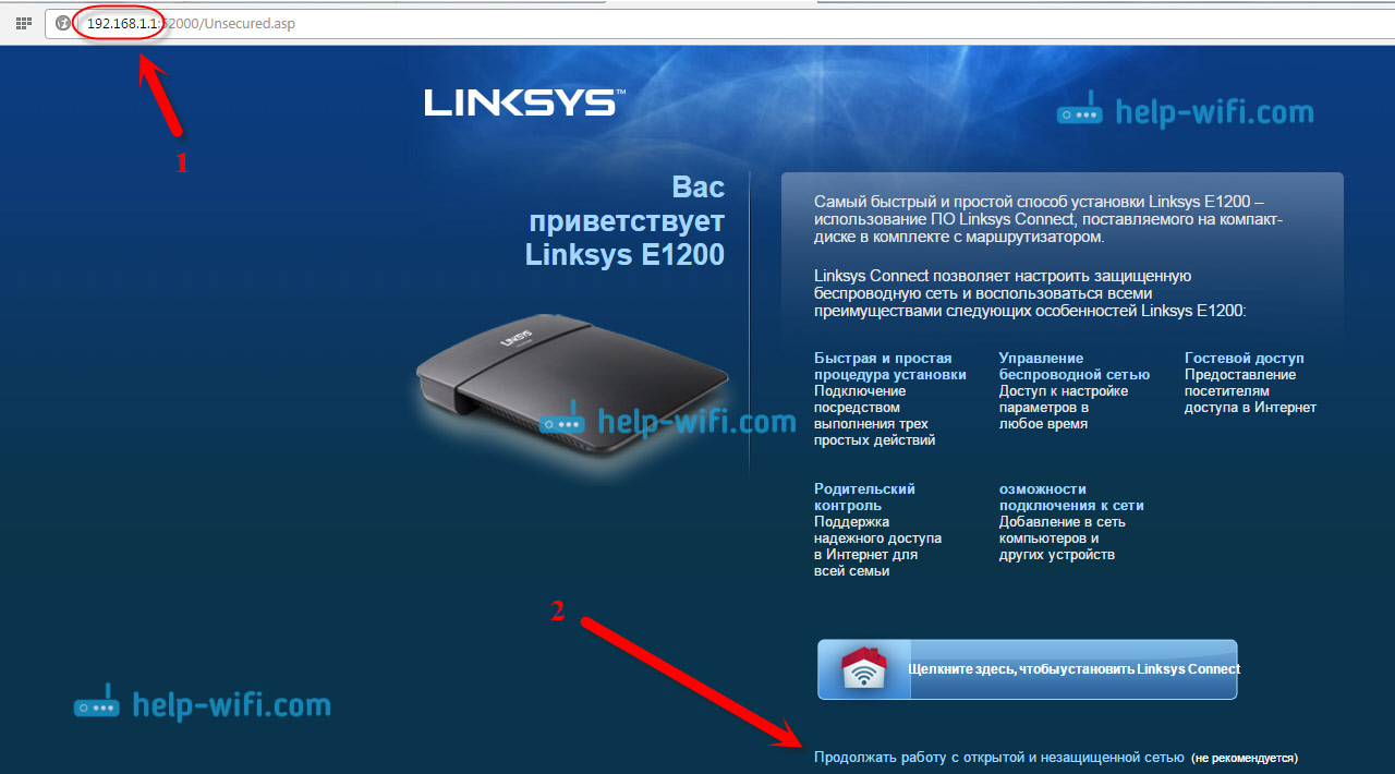 Вход в настройки Linksys E1200 - 192.168.1.1