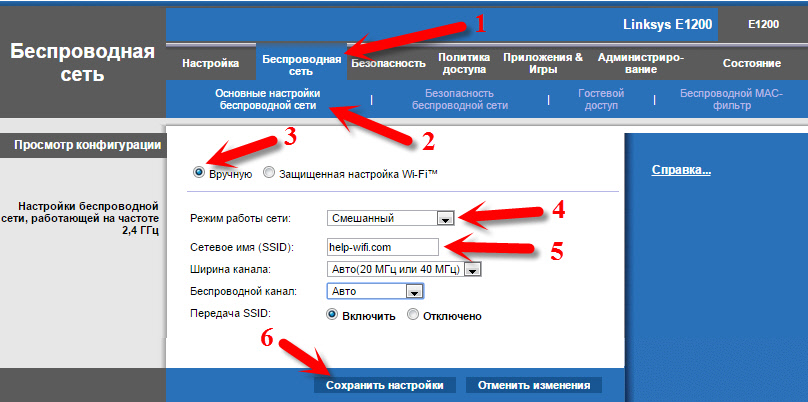 Настройка Wi-Fi на Linksys E1200