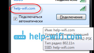 Смена имени Wi-Fi сети