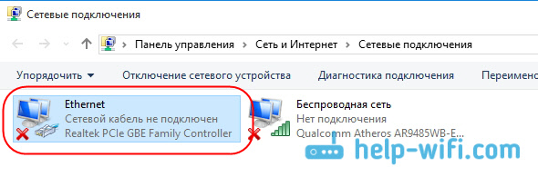 Windows 10: сетевой кабель не подключен