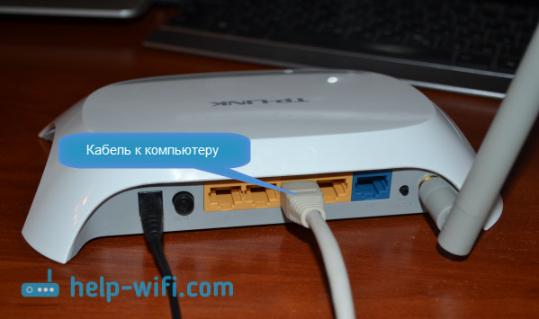 Подключаемся к TP-Link для входа в настройки