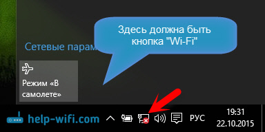 Нет кнопки "Wi-Fi" в Windows 10