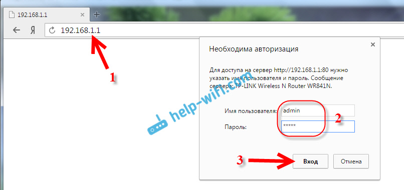 Вход в настройки Tp-link TL-WR841N