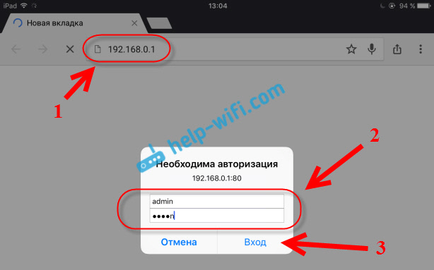 Вход в настройки роутера с планшета, или смартфона