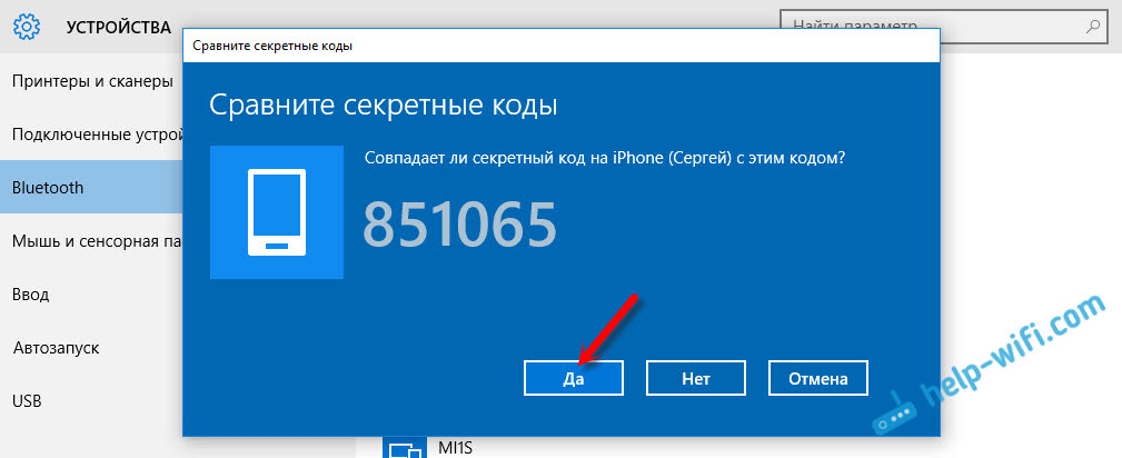 Создание Bluetooth пары между iPhone и Windows 10