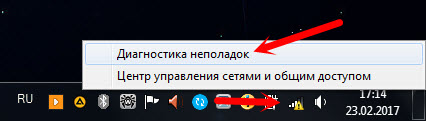 Запуск диагностики неполадок сети