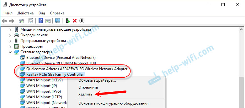 Удаление Ethernet и Wi-Fi адаптера в Windows 10