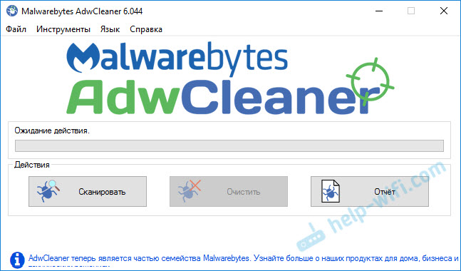 AdwCleaner – если не открываются сайты из-за вируса