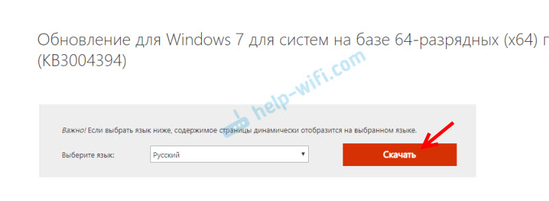 "подключение не защищено" в Windows 7