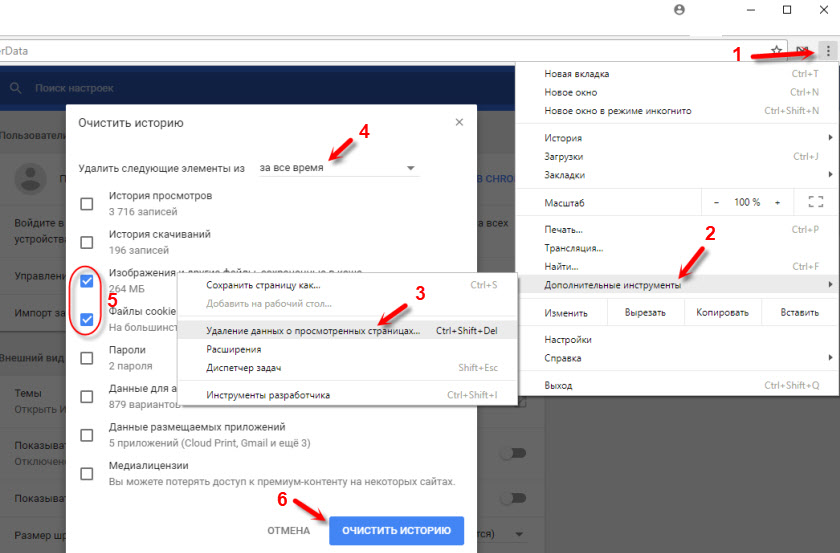 подключение не защищено в Google Chrome