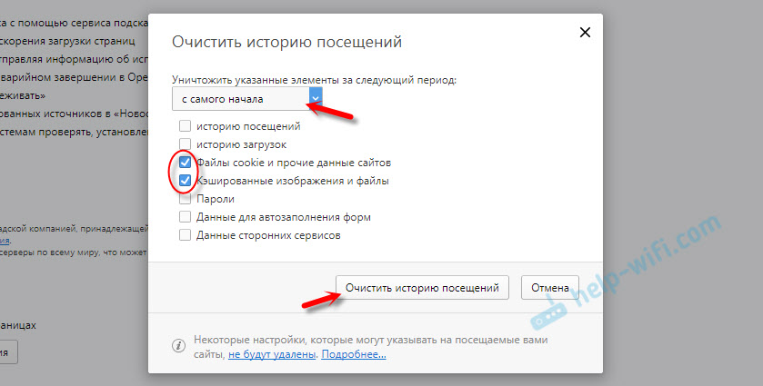 Незащищенное https подключение в Opera