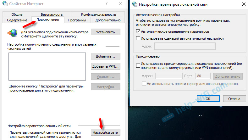 Не открывается https сайт из-за настроек прокси-сервера