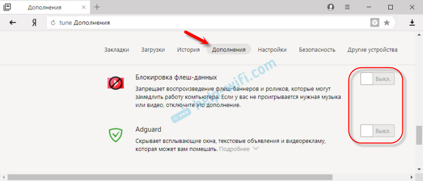 Не открываются сайты в Яндекс.Браузер: "Соединение сброшено"