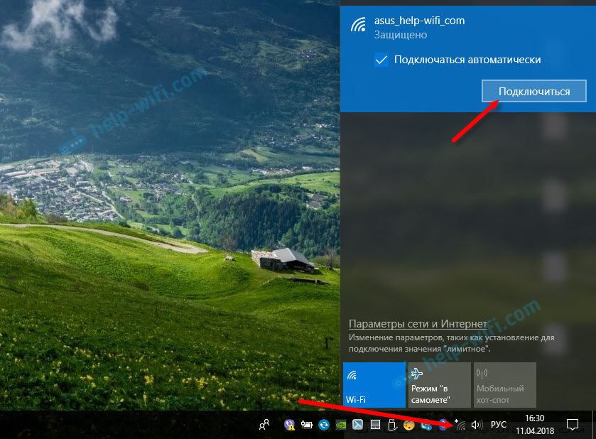 Подключение к Wi-Fi в Windows 10 без пароля