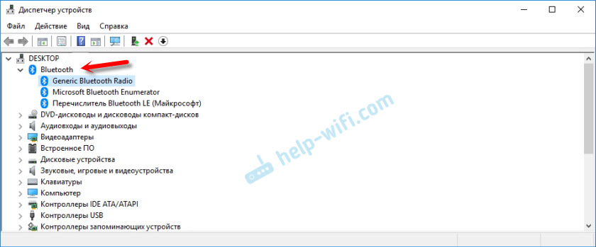 Bluetooth в диспетчере устройств ПК