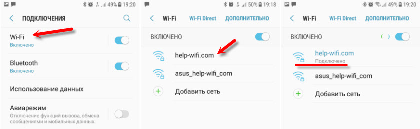 Как раздать интернет на Андроид с ноутбука по WiFi