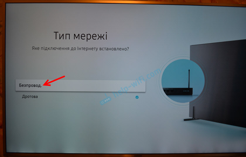 Samsung не видит wifi