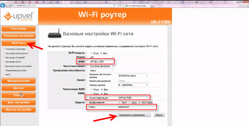 Изменение имени Wi-Fi сети и пароля на UPVEL UR-315BN
