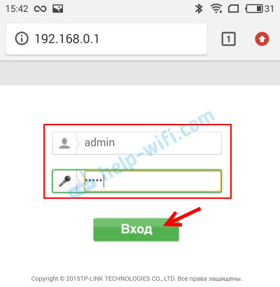 Вход в роутер со смартфона с целью посмотреть пароль от Wi-Fi